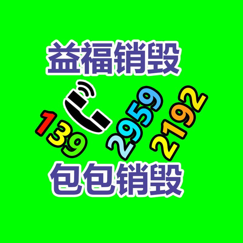 廢棄的化妝品銷毀 廢棄的化妝品銷毀